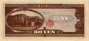 ЯПОНИЯ 50 ЙЕН 2