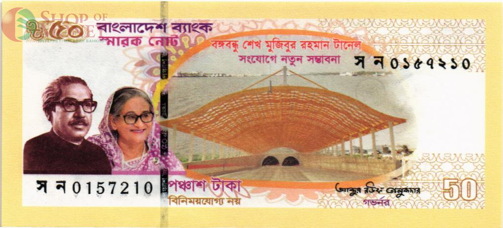 БАНГЛАДЕШ 50 ТАКА 1