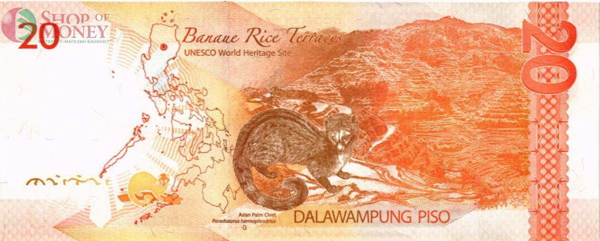 ФИЛИППИНЫ 20 ПЕСО 2