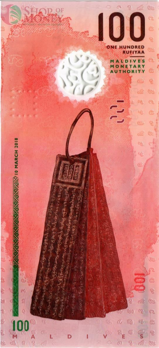 МАЛЬДИВСКАЯ РЕСПУБЛИКА 100 РУФИЙ 2