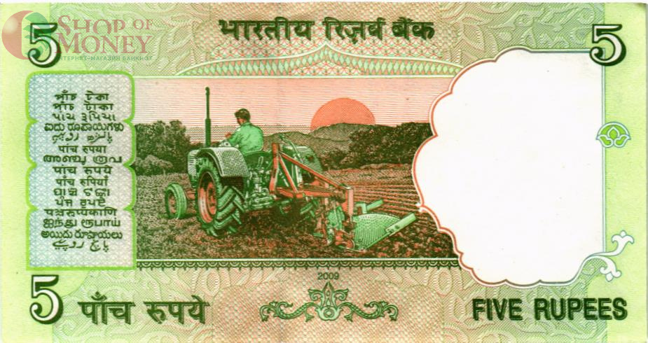 ИНДИЯ 5 РУПИЙ (БУКВА - L) 2