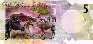 КАТАР 5 РИАЛ 2