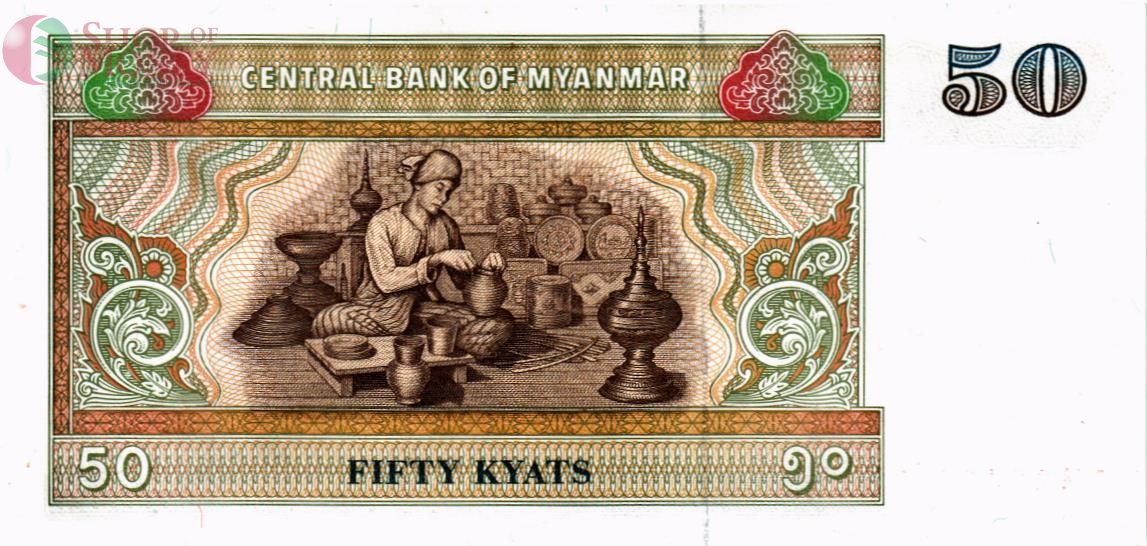 МЬЯНМА 50 КЬЯТ 2