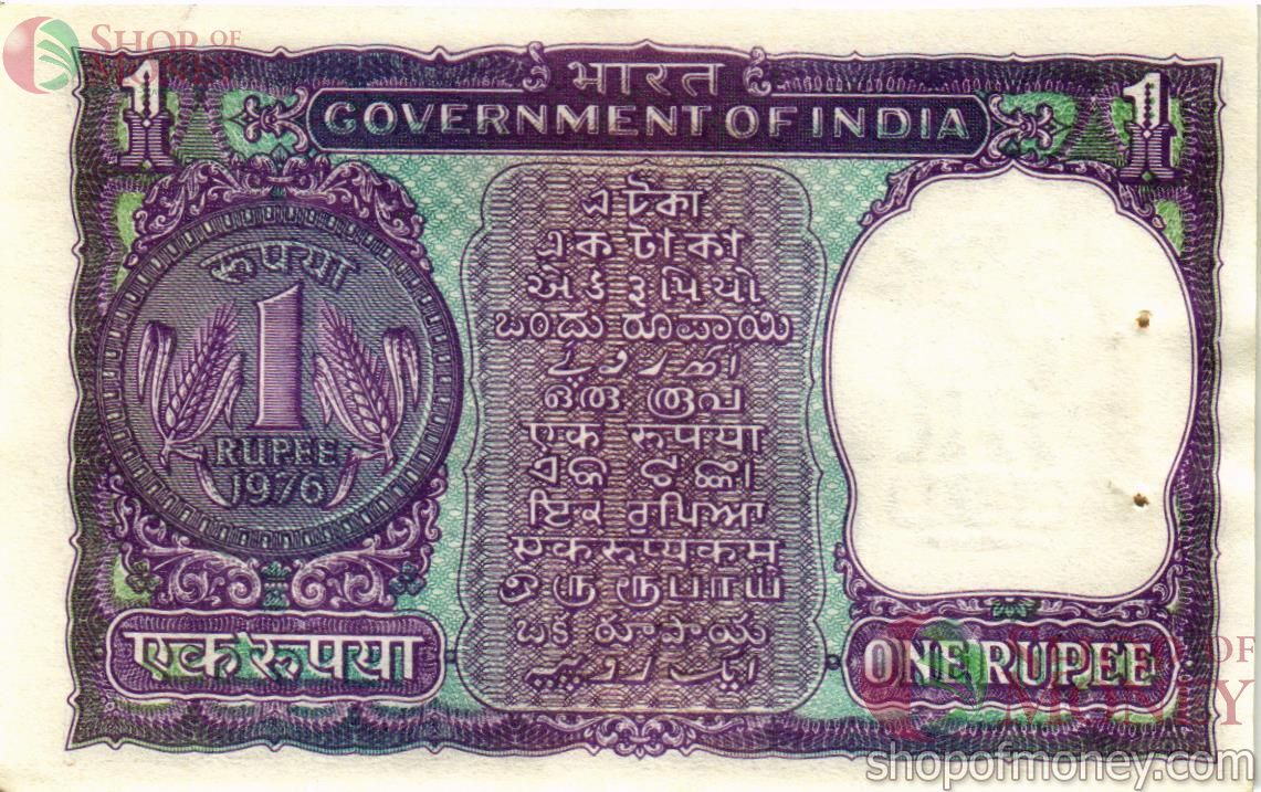 ИНДИЯ 1 РУПИЯ -H- (СТЕПЛЕР) 2