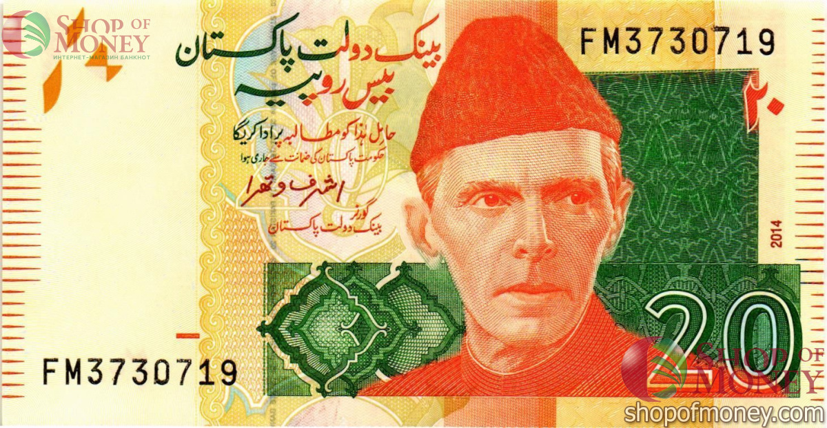ПАКИСТАН 20 РУПИЙ 1