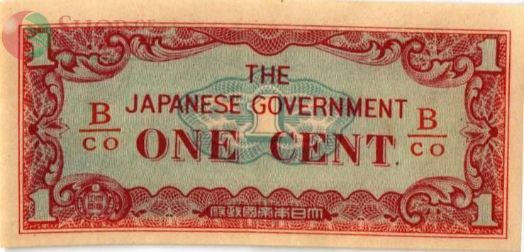 БИРМА 1 ЦЕНТ (ЯПОНСКАЯ ОККУПАЦИЯ) 1