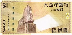 МАКАО 50 ПАТАК (ULTRAMARINO) 2