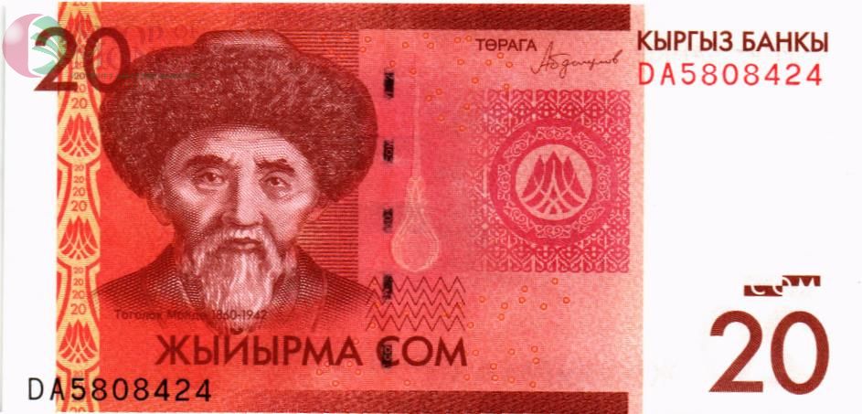 КИРГИЗИЯ 20 СОМ 1