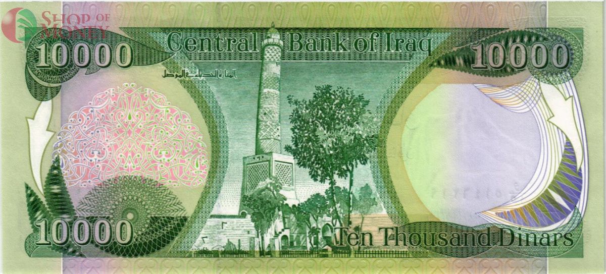ИРАК 10000 ДИНАР 2
