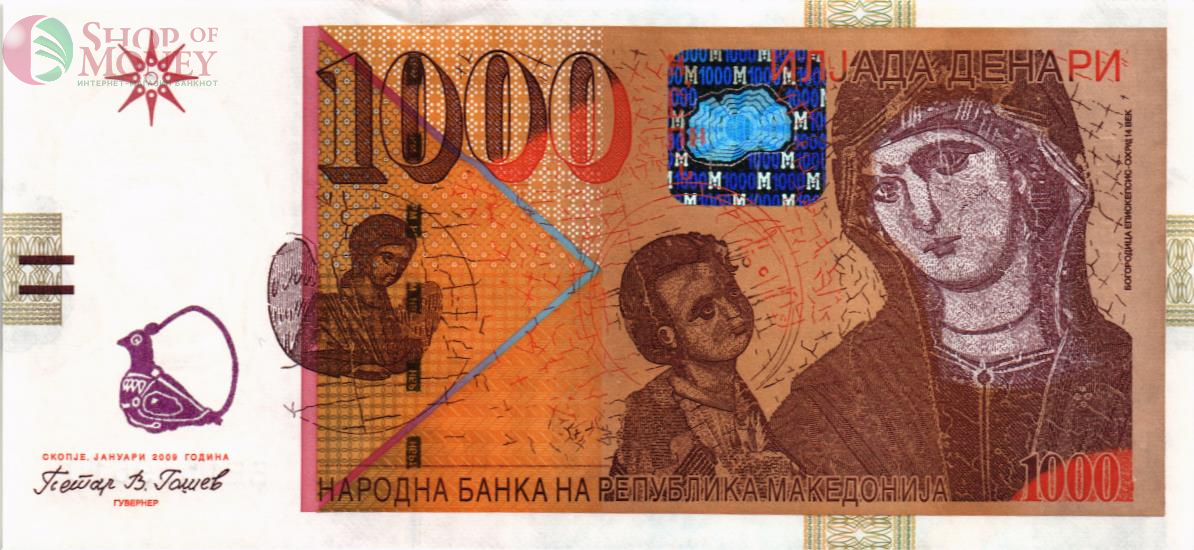 МАКЕДОНИЯ 1000 ДЕНАР 1