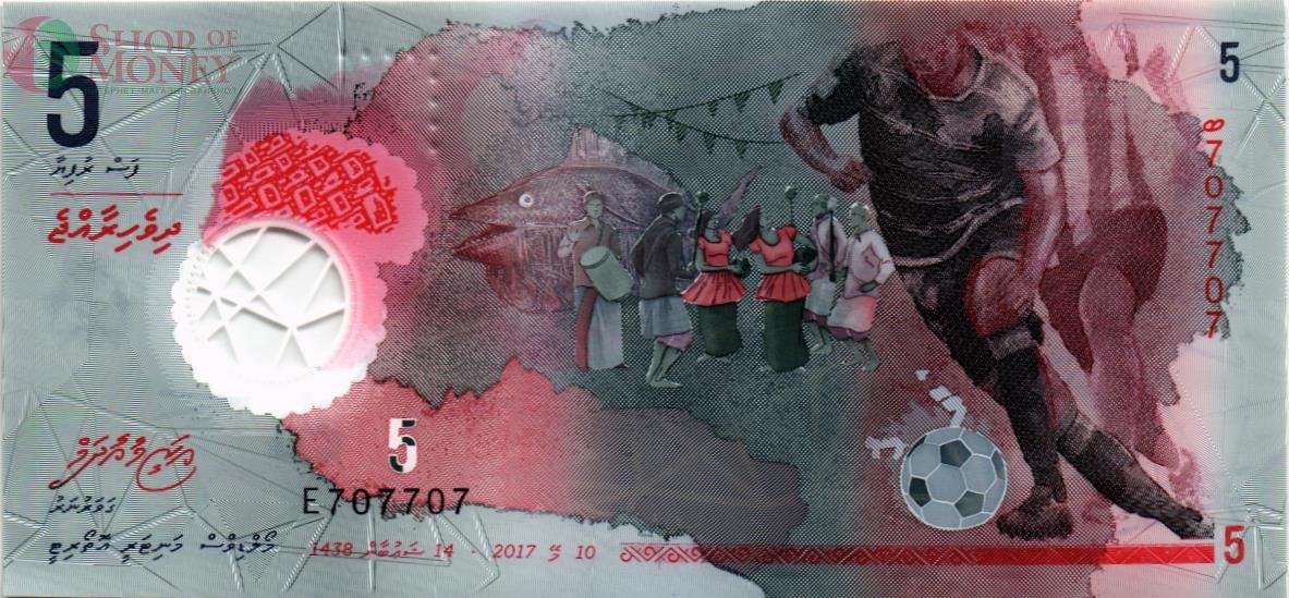 МАЛЬДИВСКАЯ РЕСПУБЛИКА 5 РУФИЙ #E707707 1