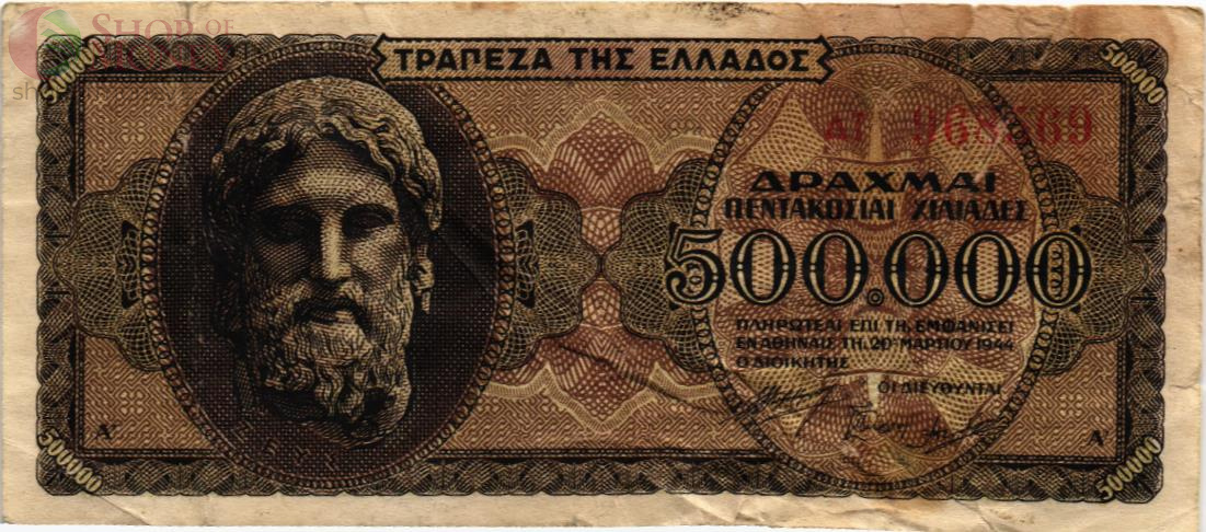 ГРЕЦИЯ 500000 ДРАХМ 1
