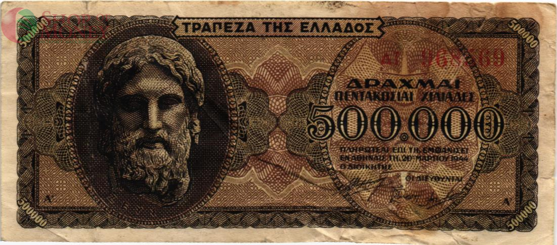 ГРЕЦИЯ 500000 ДРАХМ 1