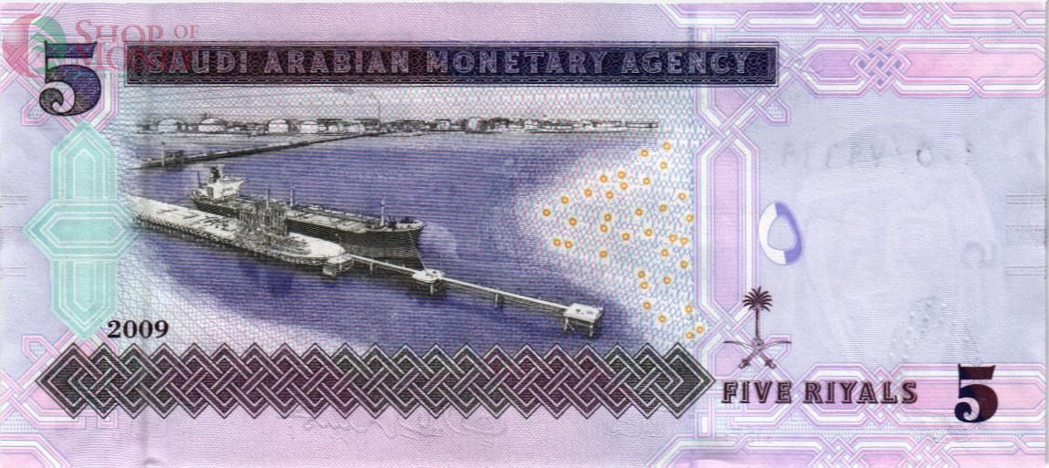 САУДОВСКАЯ АРАВИЯ 5 РИАЛОВ 2
