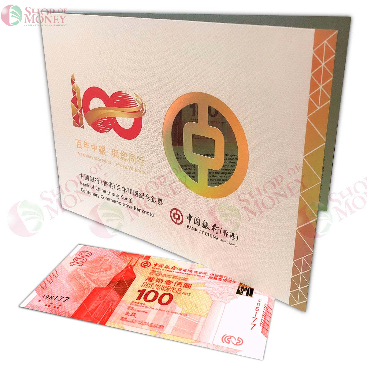 ГОНКОНГ 100 ДОЛЛАРОВ (БЕЗ БУКВ - В БУКЛЕТЕ) 1