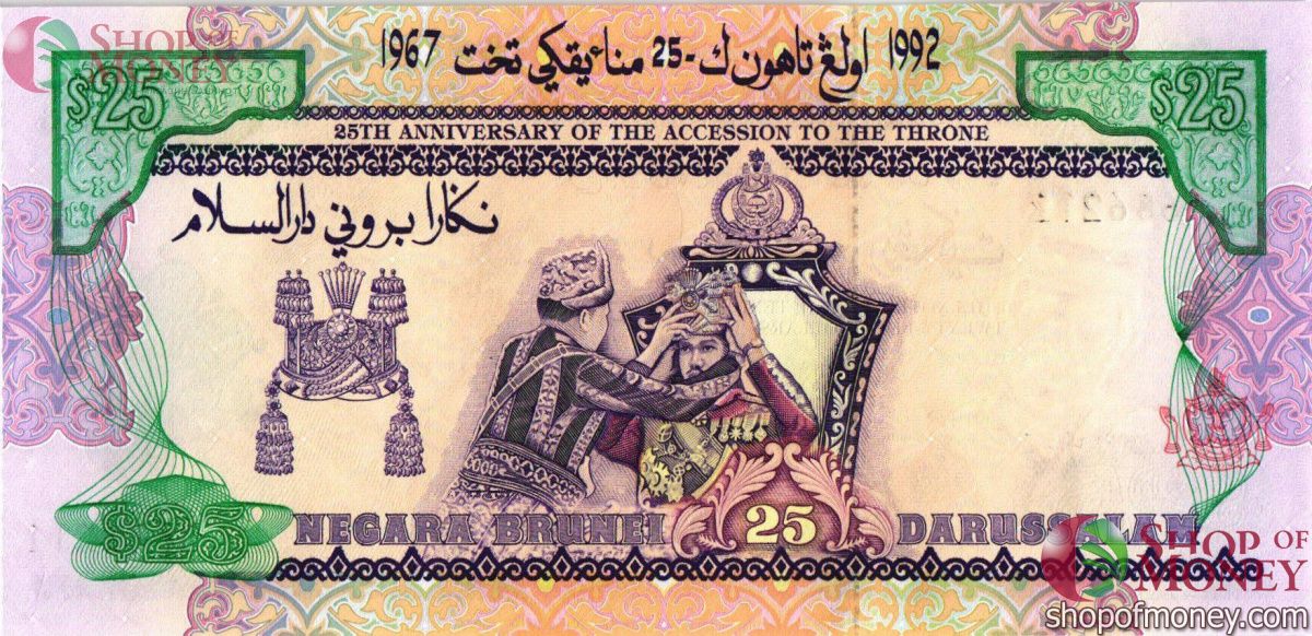 БРУНЕЙ 25 РИНГГИТ 2
