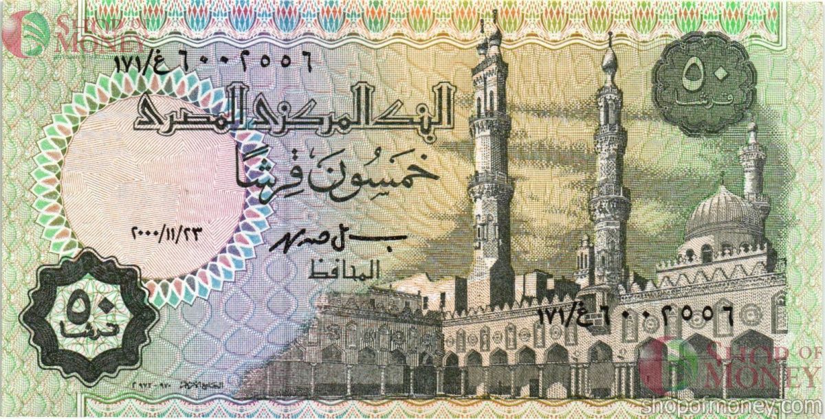 ЕГИПЕТ 50 ПИАСТР 1