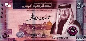 ИОРДАНИЯ 50 ДИНАР 1