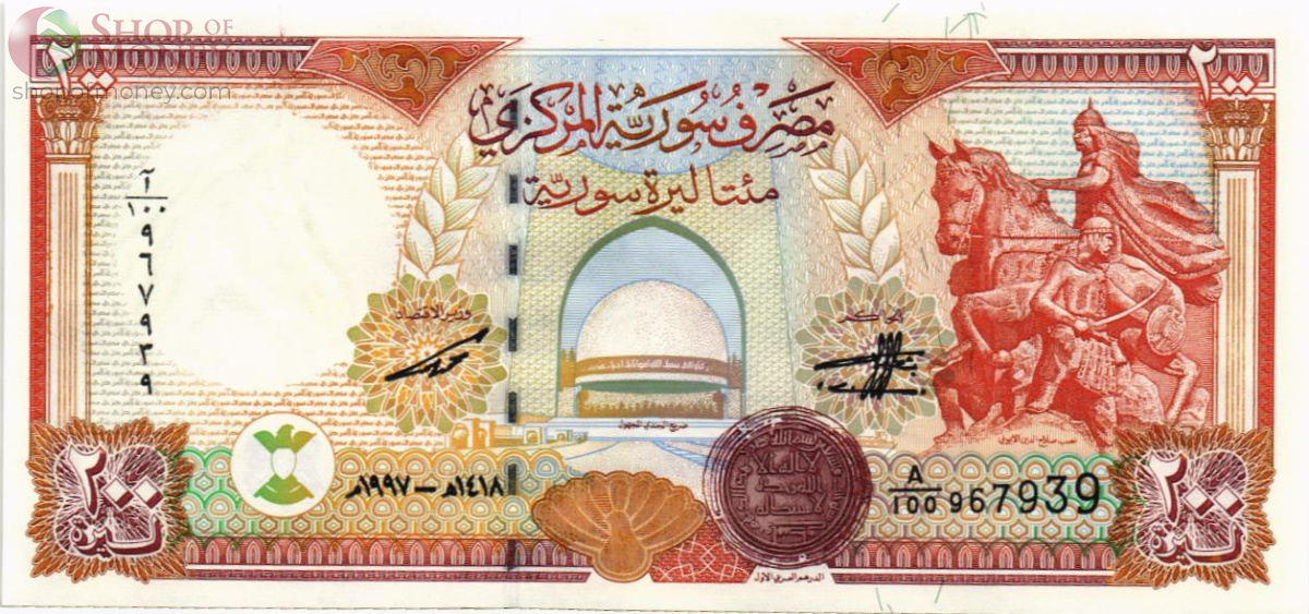 СИРИЯ 200 ФУНТОВ 1