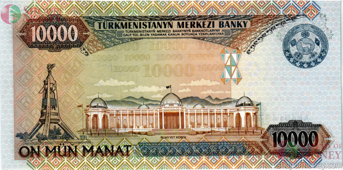 ТУРКМЕНИСТАН 10000 МАНАТ 2
