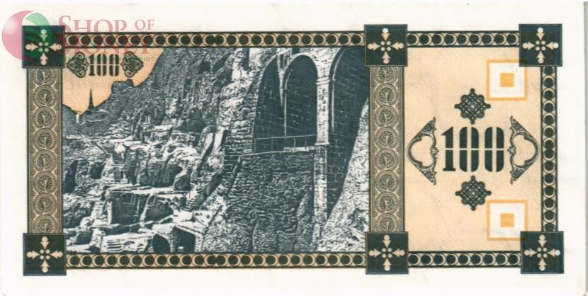 ГРУЗИЯ 100 КУПОНОВ 2