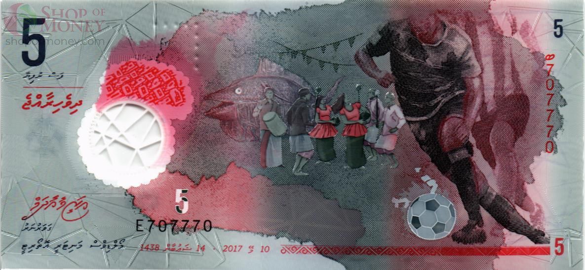 МАЛЬДИВСКАЯ РЕСПУБЛИКА 5 РУФИЙ #E707770 1