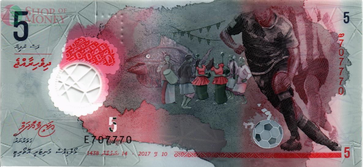 МАЛЬДИВСКАЯ РЕСПУБЛИКА 5 РУФИЙ #E707770 1