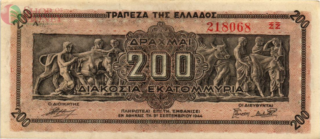 ГРЕЦИЯ 200000000 ДРАХМ 1