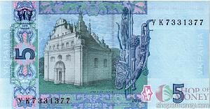 УКРАИНА 5 ГРИВЕН (-УК-ПРЕФИКС) 2