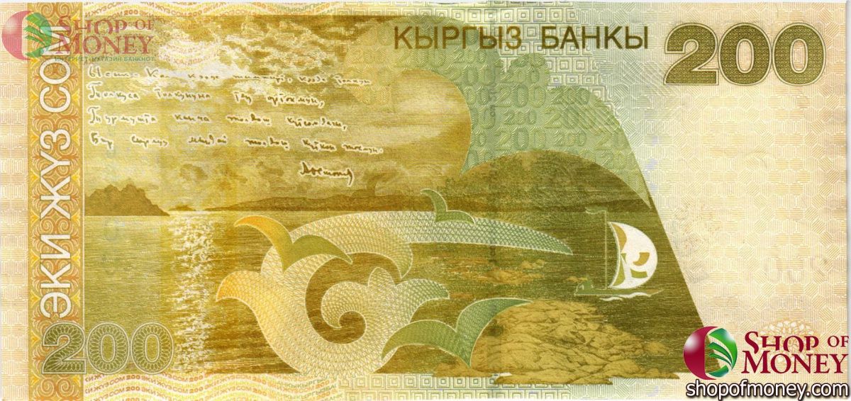 КИРГИЗИЯ 200 СОМ 2