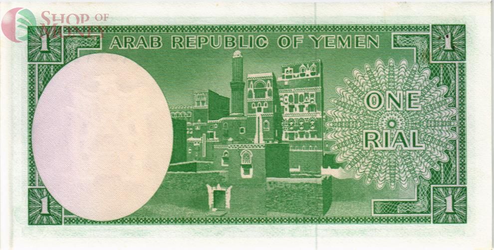ЙЕМЕН 1 РИАЛ 2