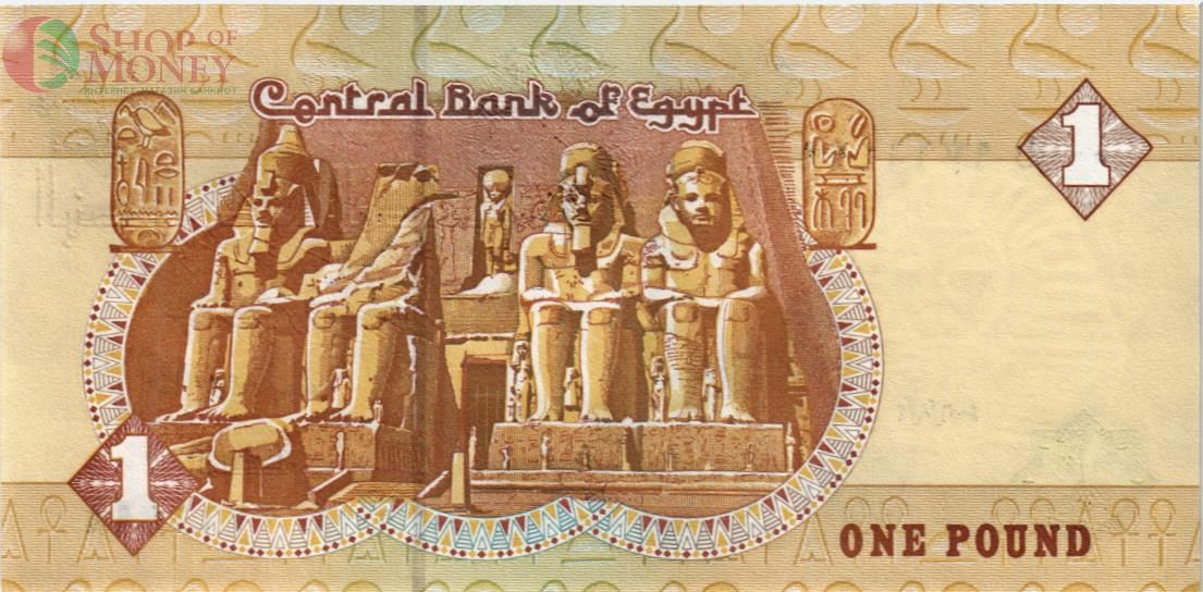 ЕГИПЕТ 1 ФУНТ 2