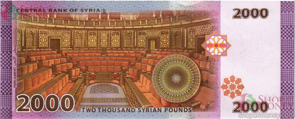 СИРИЯ 2000 ФУНТОВ 2