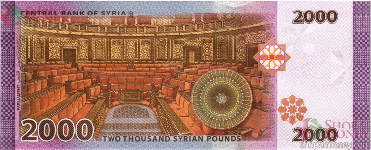 СИРИЯ 2000 ФУНТОВ 2