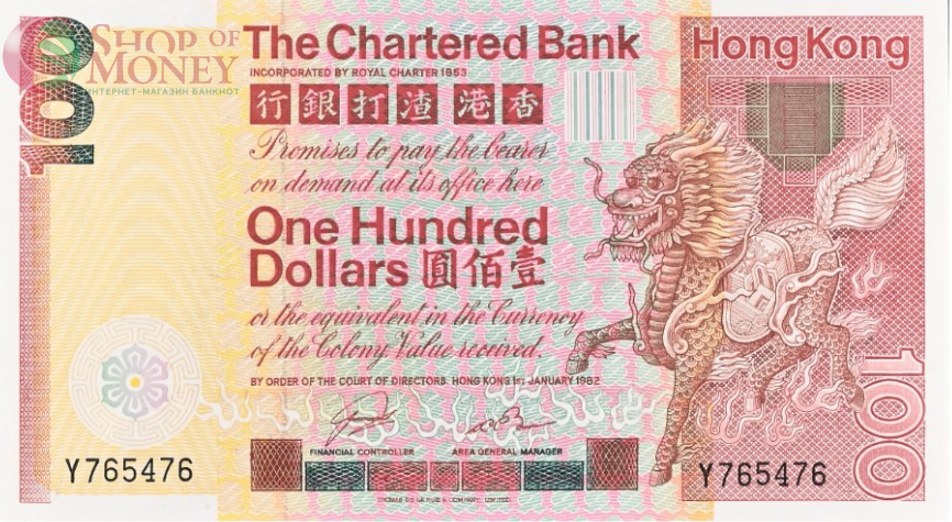 ГОНКОНГ 100 ДОЛЛАРОВ (PMG - GRADE 65) 3