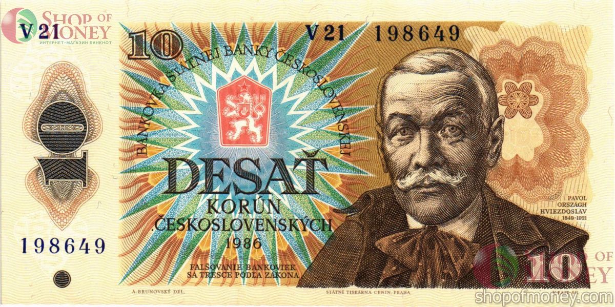 ЧЕХОСЛОВАКИЯ 10 КРОН 1