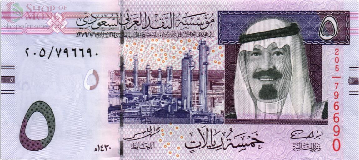 САУДОВСКАЯ АРАВИЯ 5 РИАЛОВ 1