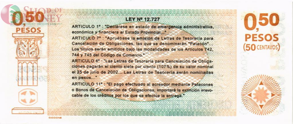 АРГЕНТИНА 50 СЕНТАВО 2