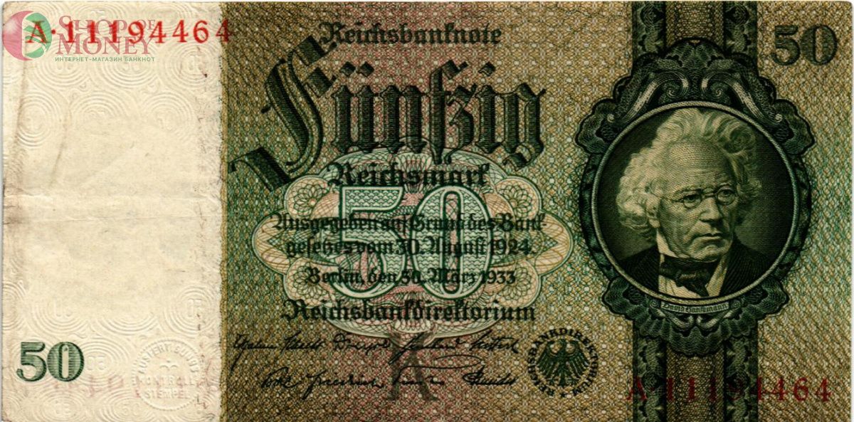 ГЕРМАНИЯ 50 МАРОК 1