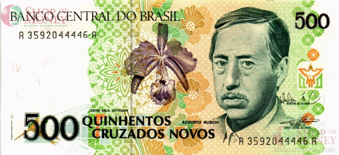 БРАЗИЛИЯ 500 КРУЗАДОС 1
