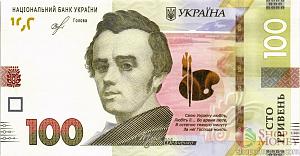 УКРАИНА 100 ГРИВНА (-АЭ- ПРЕФИКС) 1