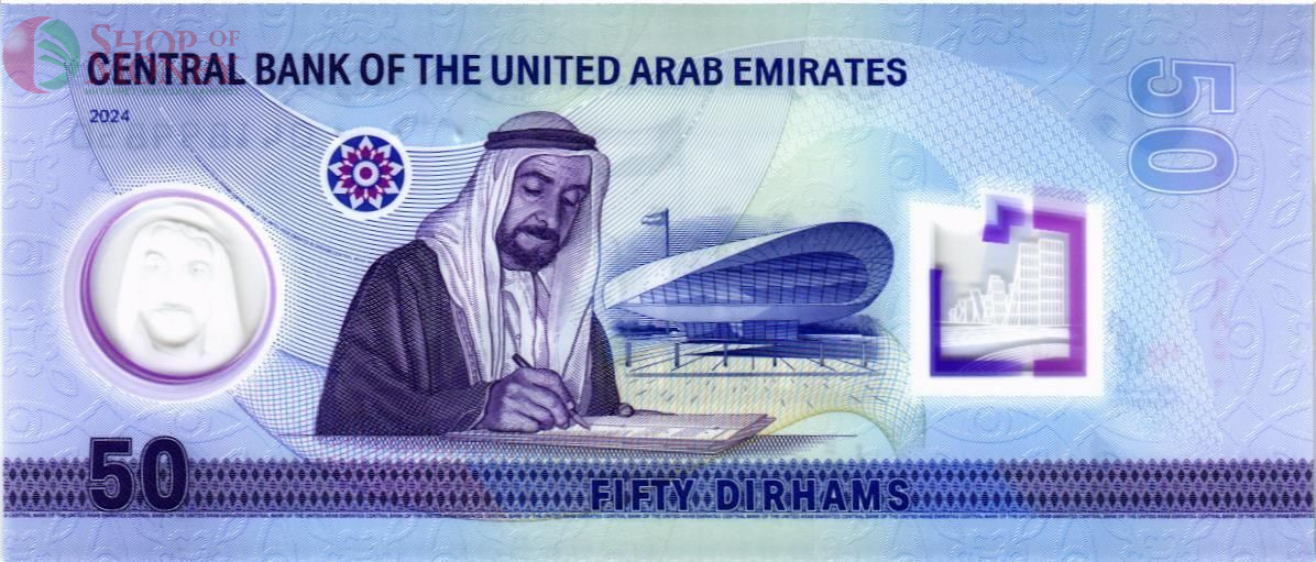 ОАЭ 50 ДИРХАМ 2