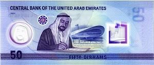 ОАЭ 50 ДИРХАМ 2