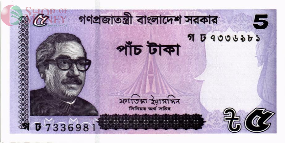 БАНГЛАДЕШ 5 ТАКА 1