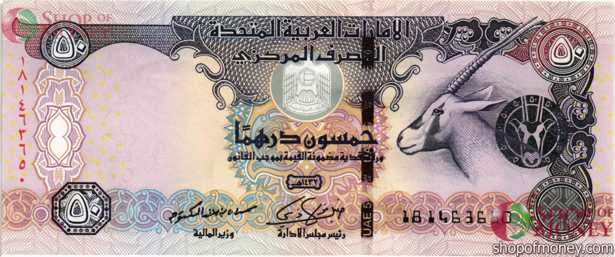 ОАЭ 50 ДИРХАМ 1
