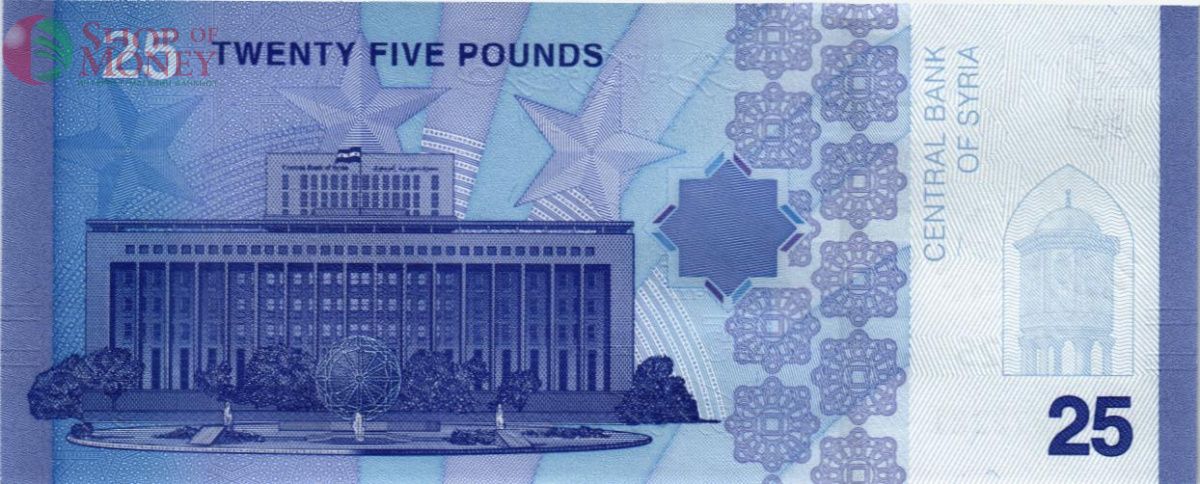 СИРИЯ 25 ФУНТОВ 2