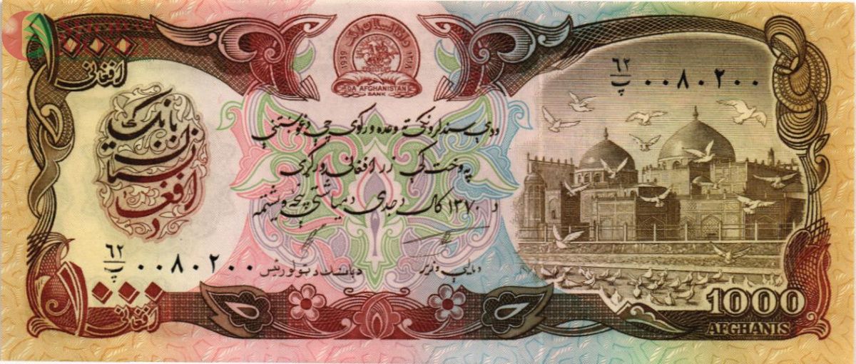 АФГАНИСТАН 1000 АФГАНИ 1