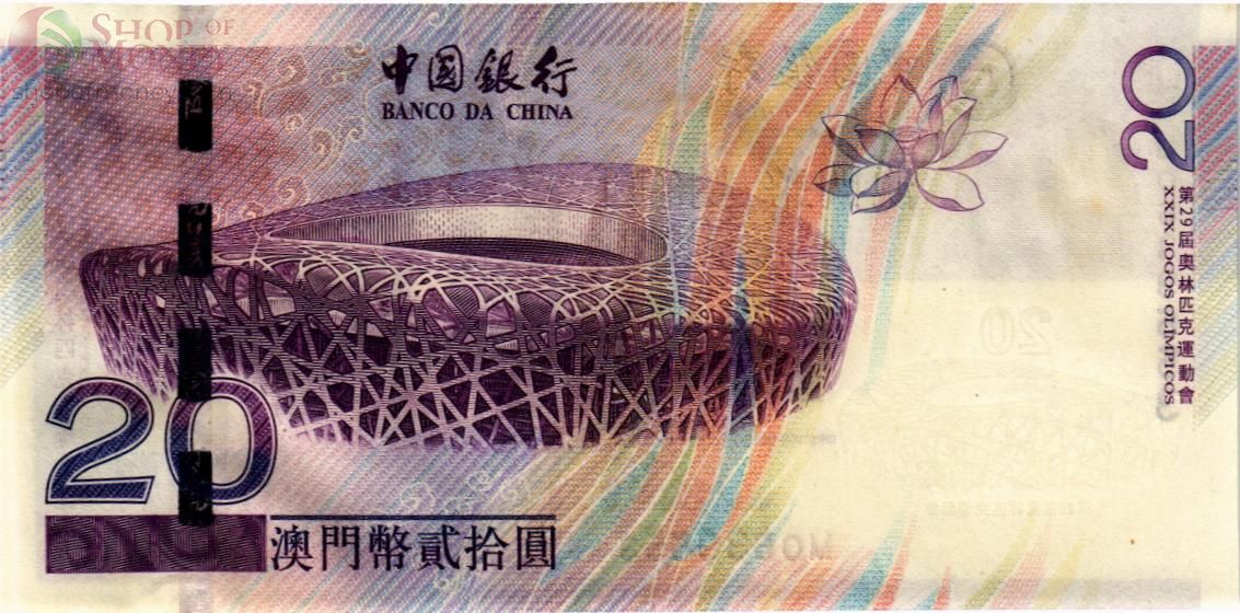 МАКАО 20 ПАТАК (В БУКЛЕТЕ) 3