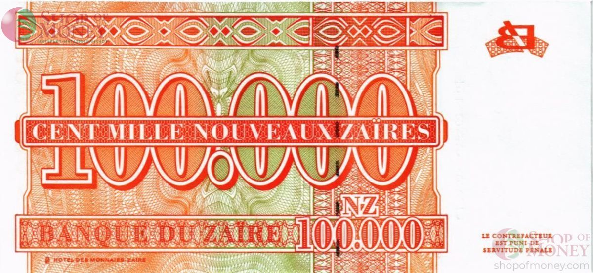 ЗАИР 100000 ЗАИР 2