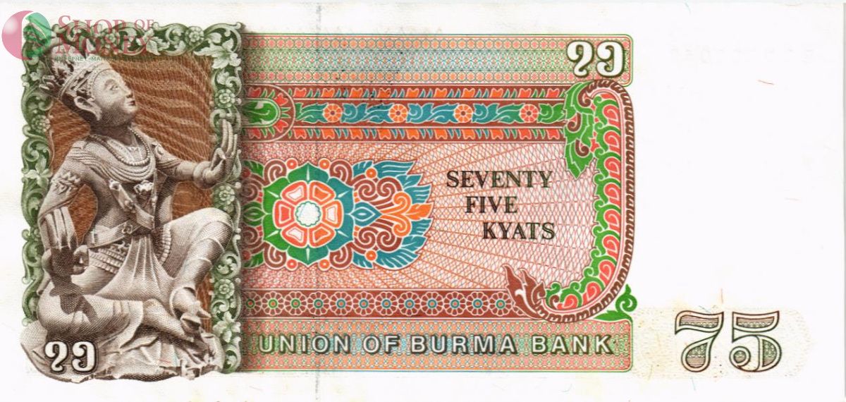 БИРМА 75 КЬЯТ 2